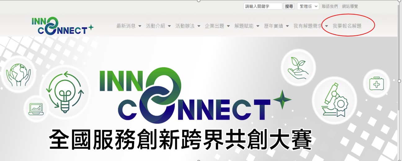 報名查詢1.jpg
